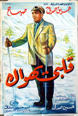 Qalby Yahwak (1955) Qalby Yahwak (1955)