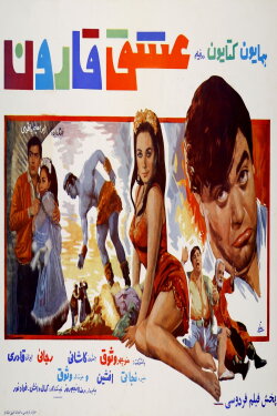 Qaroon's Love (1969) Qaroon's Love (1969)