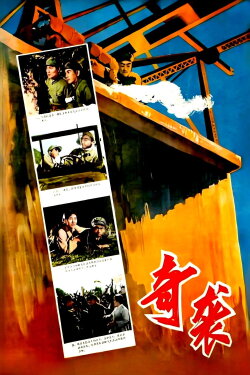 Qi xi (1960)