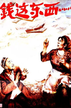 Qian zhe dong xi (1985) Qian zhe dong xi (1985)
