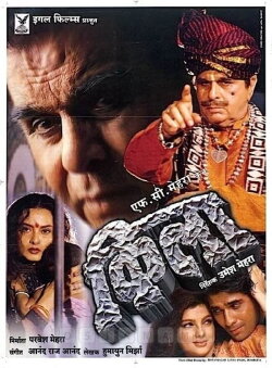 Qila (1998) Qila (1998)
