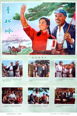 Qing song ling (1974) Qing song ling (1974)