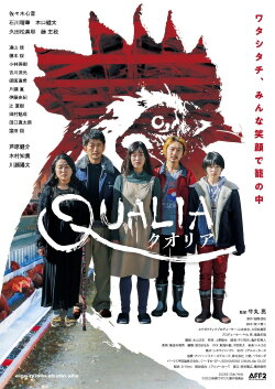 Qualia (2023)