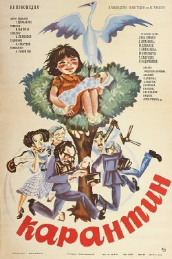 Quarantine (1983)
