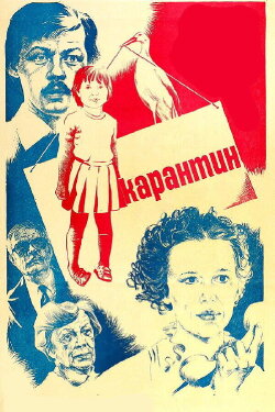 Quarantine (1983)