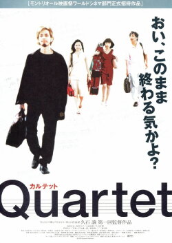 Quartet (2001) Quartet (2001)