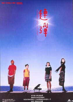 Quartet for Two (2001) Quartet for Two (2001)
