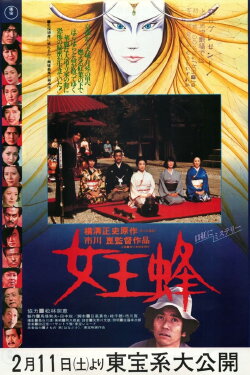 Queen Bee (1978) Queen Bee (1978)