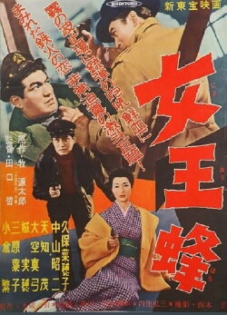 Queen Bee (1958)