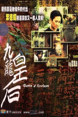 Queen of Kowloon (2000) Queen of Kowloon (2000)