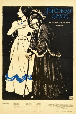 Queen of Spades (1960) Queen of Spades (1960)