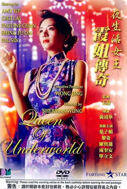 Queen of Underworld (1991) Queen of Underworld (1991)