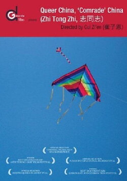Queer China, 'Comrade' China (2009) Queer China, 'Comrade' China (2009)