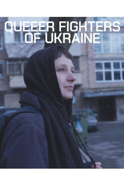 Queer Fighters of Ukraine (2023)