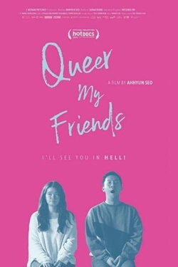 Queer My Friends (2023) Queer My Friends (2023)