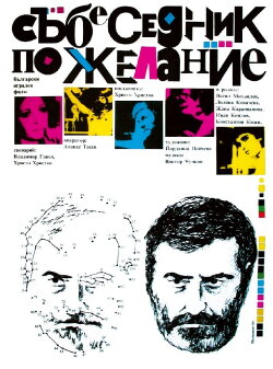 Question of Time (1984) Question of Time (1984)