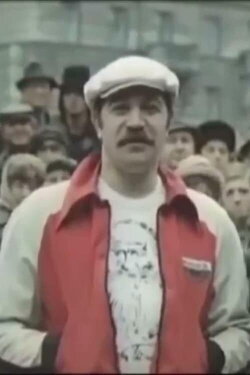 Queue (1981)