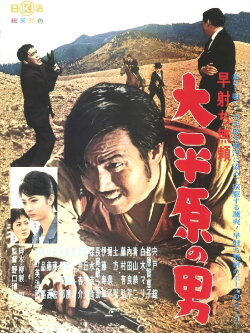 Quick Draw Outlaw: Man of the Great Plains (1961) Quick Draw Outlaw: Man of the Great Plains (1961)