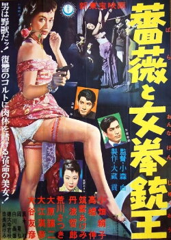 Quick on the Trigger (1958)