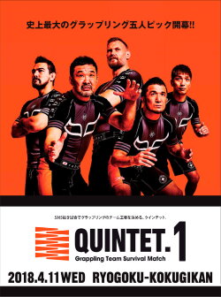 Quintet 1 (2018)