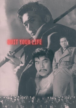 Quit Your Life (1971)