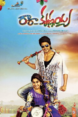 Ra Ra Krishnayya (2014) Ra Ra Krishnayya (2014)