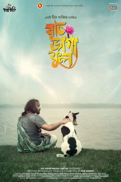 Raat Jaga Phool (2021)