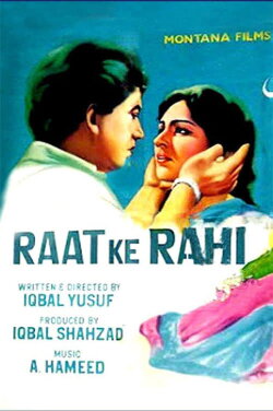Raat Ke Rahi (1960) Raat Ke Rahi (1960)