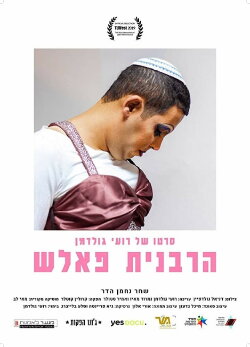 Rabbi Falsch (2019) Rabbi Falsch (2019)