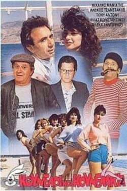 Rabbits and Bunnies (1987) Rabbits and Bunnies (1987)