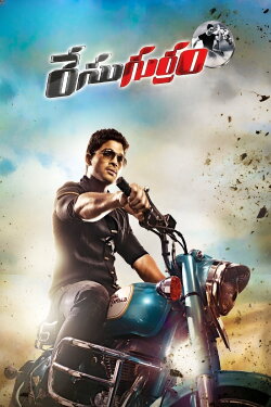 Race Gurram (2014) Race Gurram (2014)