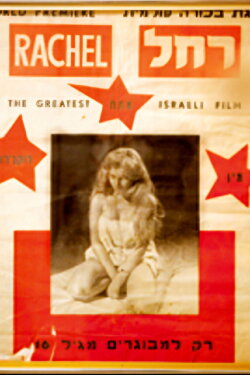 Rachel (1960)