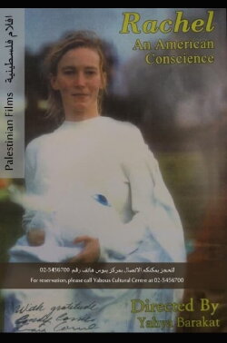 Rachel: An American Conscience (2005) Rachel: An American Conscience (2005)