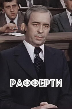 Rafferty (1980) Rafferty (1980)