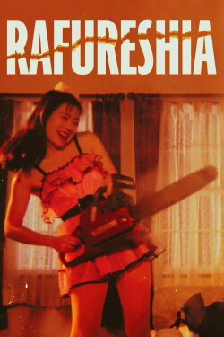Rafureshia (1995) Rafureshia (1995)