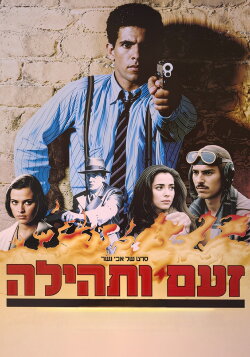 Rage and Glory (1984) Rage and Glory (1984)