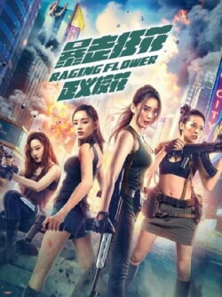 Raging Flower (2021)