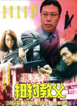 Raging Youth: Who's the Boss (1999) Raging Youth: Who's the Boss (1999)