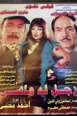 Ragol Laho Maddi (2000) Ragol Laho Maddi (2000)