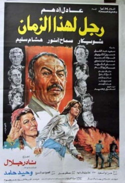 Ragol lehaza alzaman (1986) Ragol lehaza alzaman (1986)