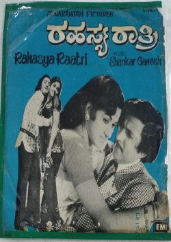 Rahasya Rathri (1980)