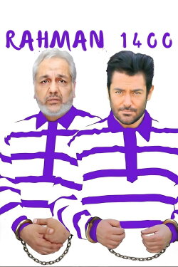 Rahman 1400 (2019)