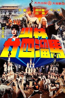 Raiders of the Shaolin Temple (1982) Raiders of the Shaolin Temple (1982)