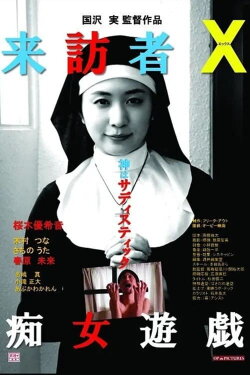 Raihô-sha X: Chijo yûgi (2017) Raihô-sha X: Chijo yûgi (2017)