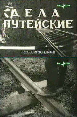 Railway Concerns (1933)