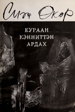 Rain After Drought (1988) Rain After Drought (1988)
