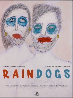 Rain Dogs (2024)