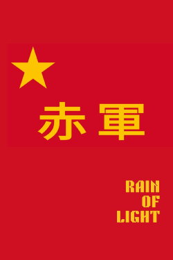 Rain of Light (2001) Rain of Light (2001)