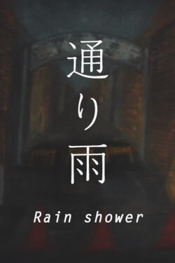 Rain shower (2015)