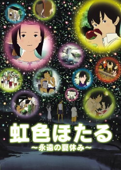 Rainbow Fireflies (2012) Rainbow Fireflies (2012)